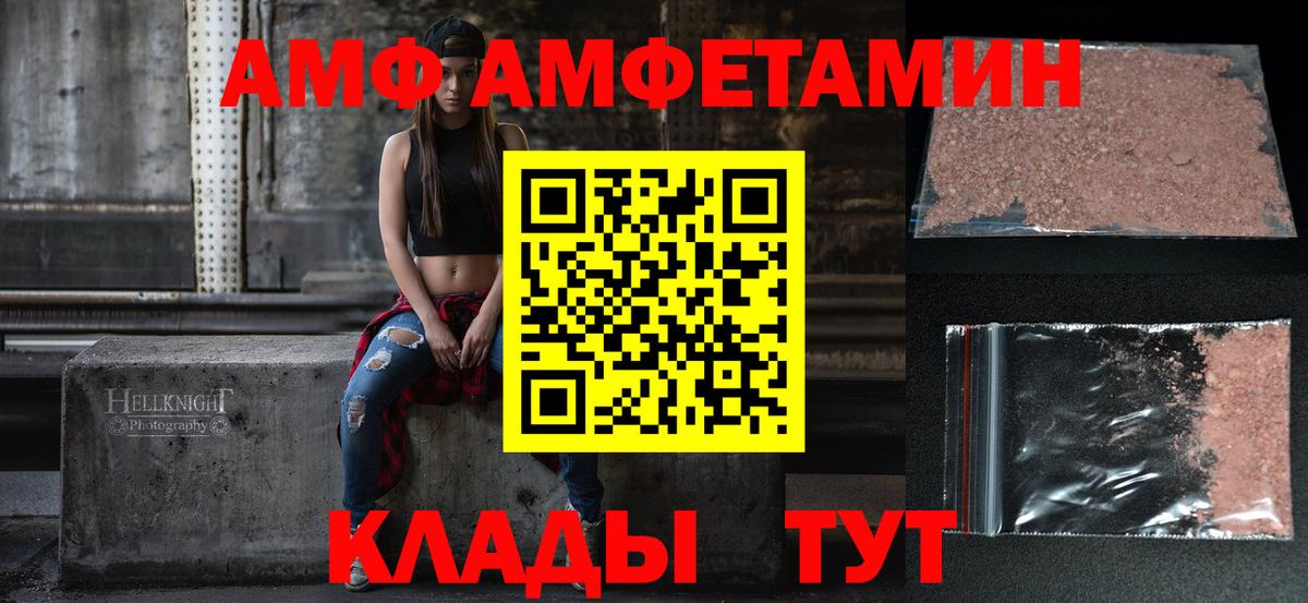 Кемерово  Амфетамин  Вход с VPN  АМФ Premium 