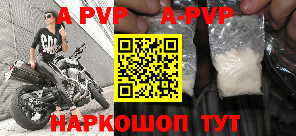 APVP VHQ Кемерово