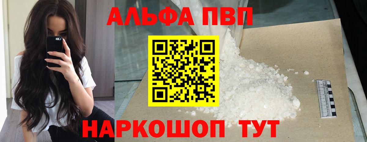 А ПВП кристаллы  А ПВП  Кемерово  даркнет сайт  A-PVP крисы CK  Alpha-PVP кристаллы  Вход с VPN 