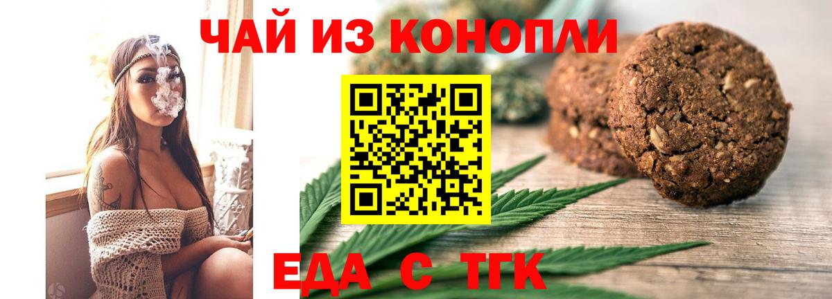 Canna-Cookies марихуана  Вход с VPN  Кемерово 