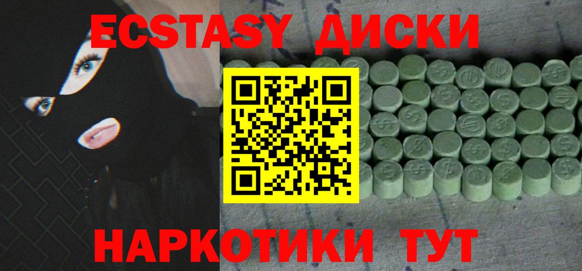 Экстази Cube  Вход с VPN  Экстази mix  Кемерово 