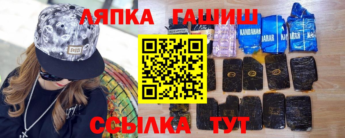 ГАШ Cannabis Кемерово