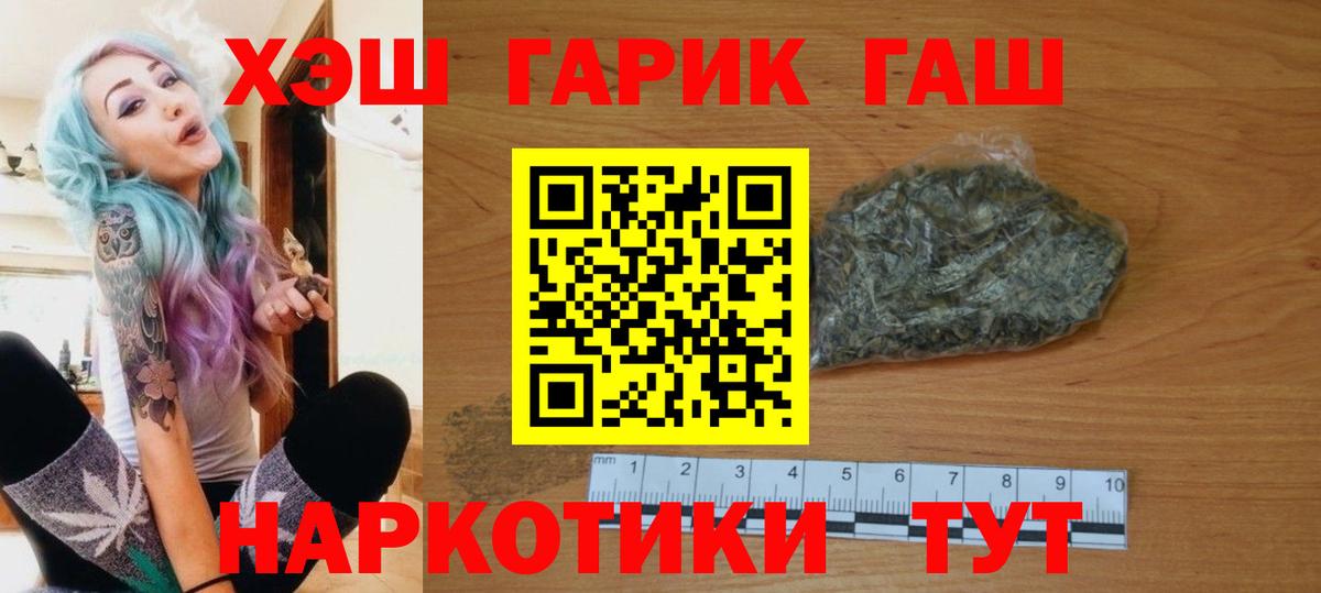 Кемерово  ГАШИШ гарик  ГАШИШ  сколько стоит  Вход с VPN 