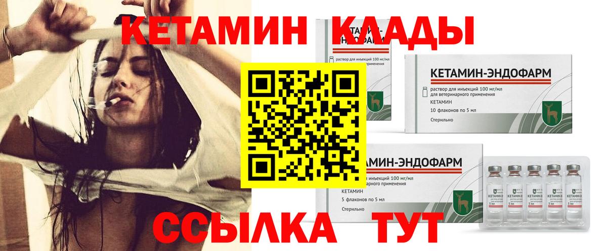 Кемерово  КЕТАМИН ketamine  мориарти клад  КЕТАМИН ketamine  Вход с VPN 
