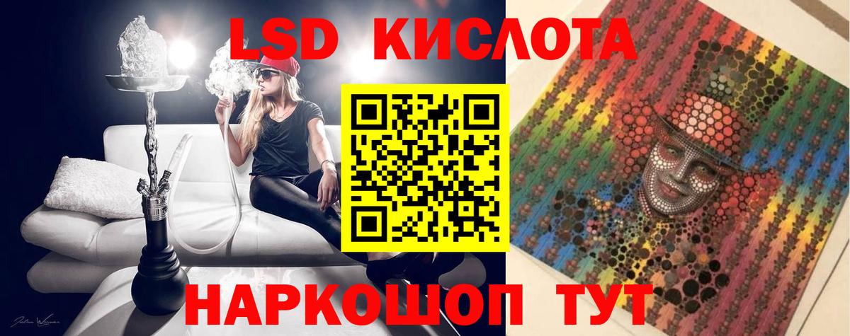 Лсд 25 экстази ecstasy Кемерово