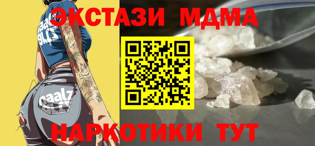 МДМА молли  Вход с VPN  МДМА кристаллы  Кемерово 
