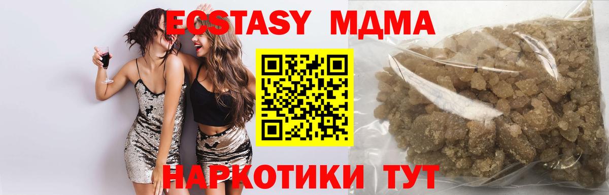 MDMA crystal Кемерово