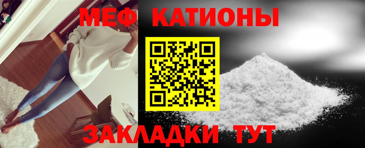 Мефедрон  Кемерово
