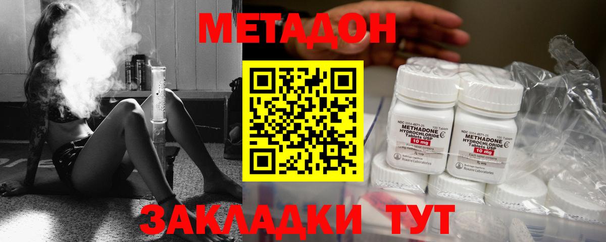 Кемерово  МЕТАДОН мёд  Вход с VPN 