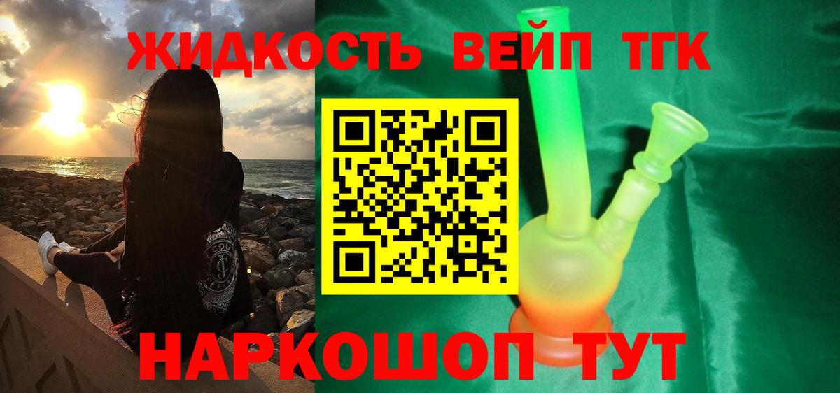 ТГК Wax Кемерово