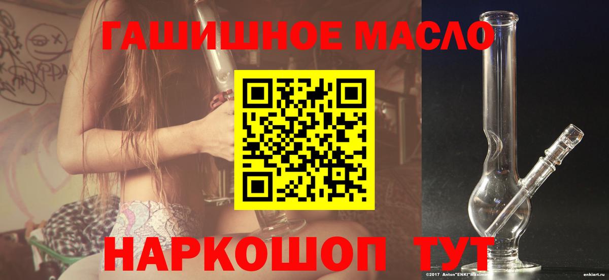 ТГК жижа  Вход с VPN  Кемерово 