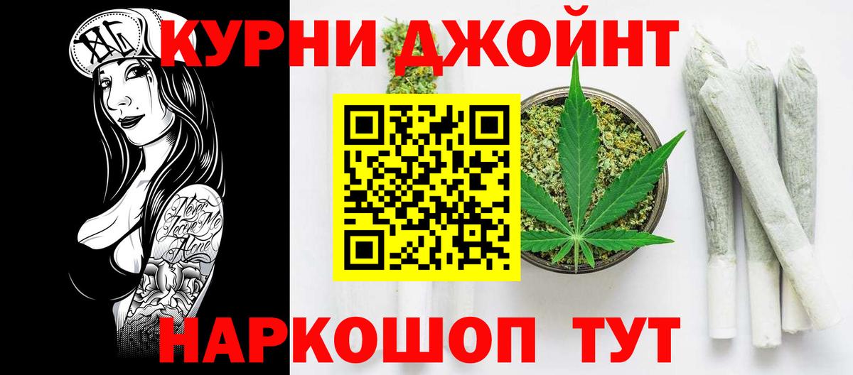 Каннабис SATIVA & INDICA  Конопля VHQ  Кемерово  Вход с VPN  Бошки марихуана планчик 